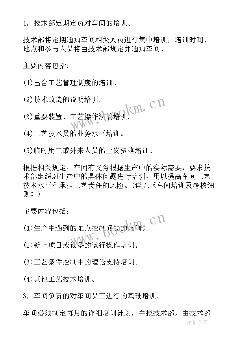 2023年车间工作总结及工作计划(优秀6篇)