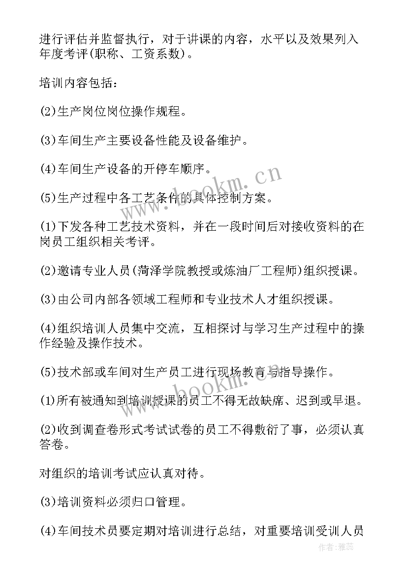 2023年车间工作总结及工作计划(优秀6篇)