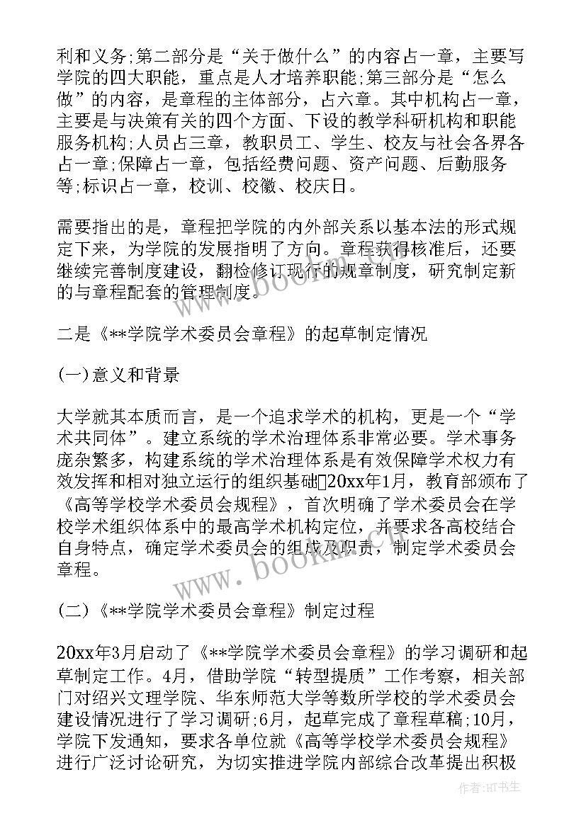 最新校长年度工作总结讲话稿(优质8篇)