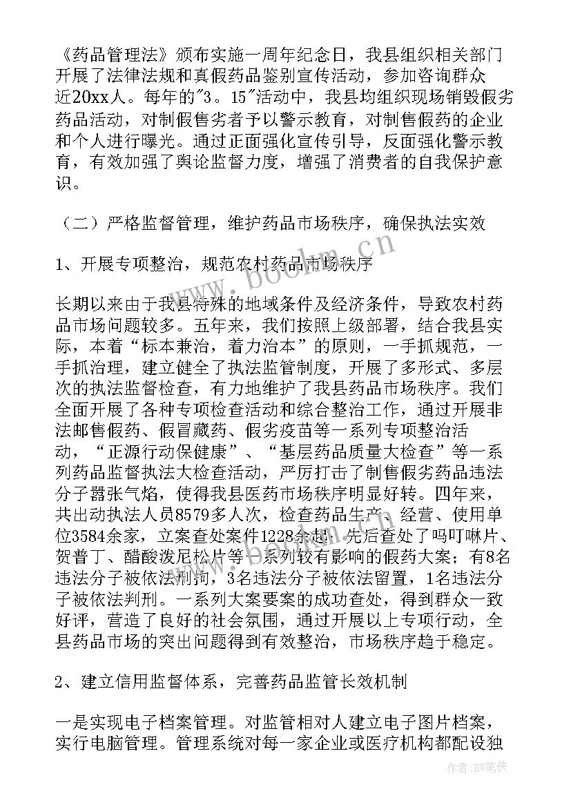 2023年工作报告及收货情况填 执行情况工作报告(通用10篇)