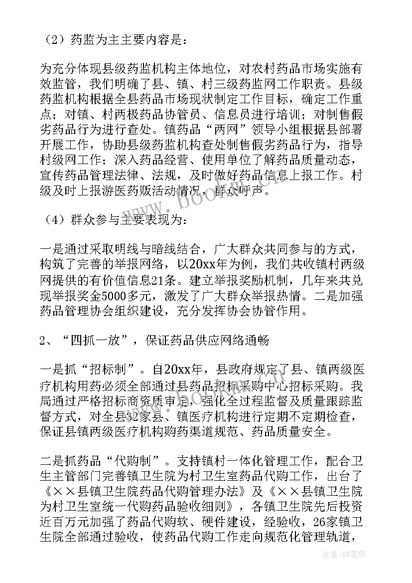 2023年工作报告及收货情况填 执行情况工作报告(通用10篇)