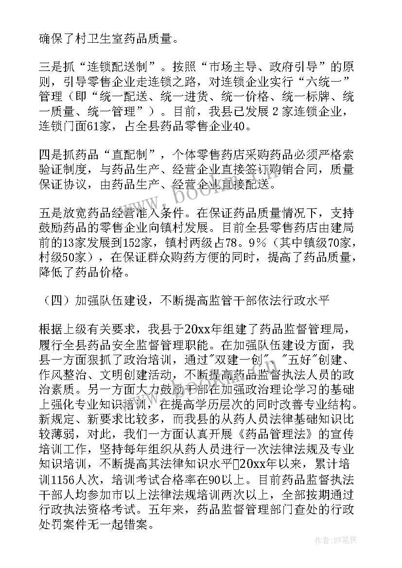 2023年工作报告及收货情况填 执行情况工作报告(通用10篇)