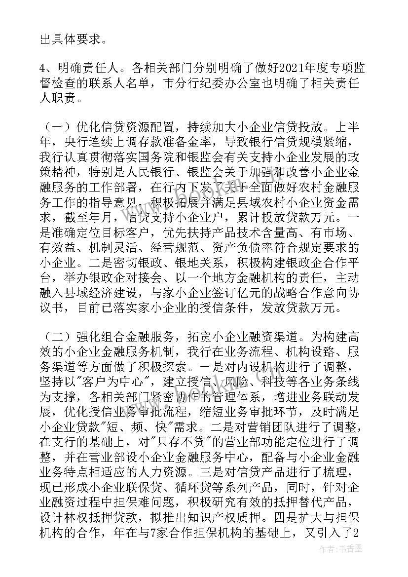 振兴发展发言提纲 乡村振兴工作报告(汇总5篇)