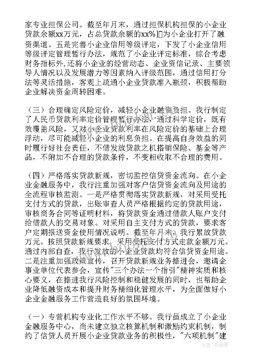 振兴发展发言提纲 乡村振兴工作报告(汇总5篇)