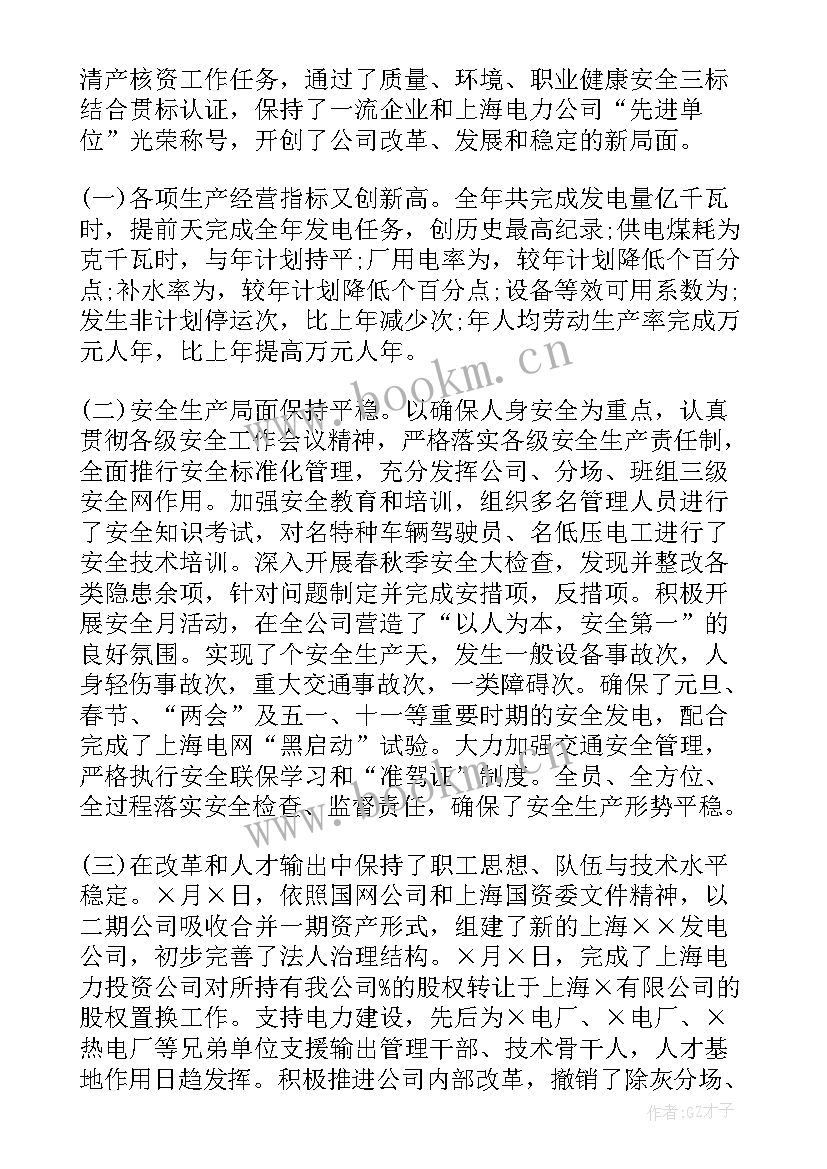 2023年幕墙行业工作报告 电力行业工作报告(大全5篇)