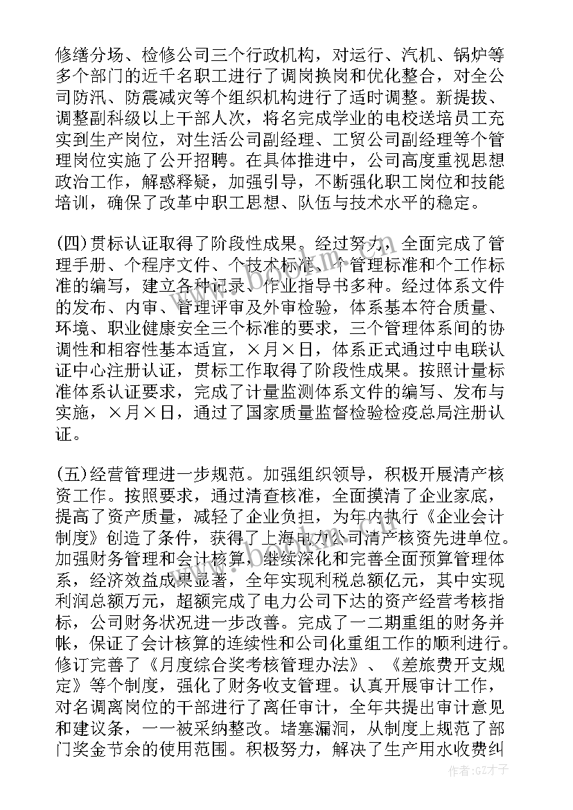 2023年幕墙行业工作报告 电力行业工作报告(大全5篇)