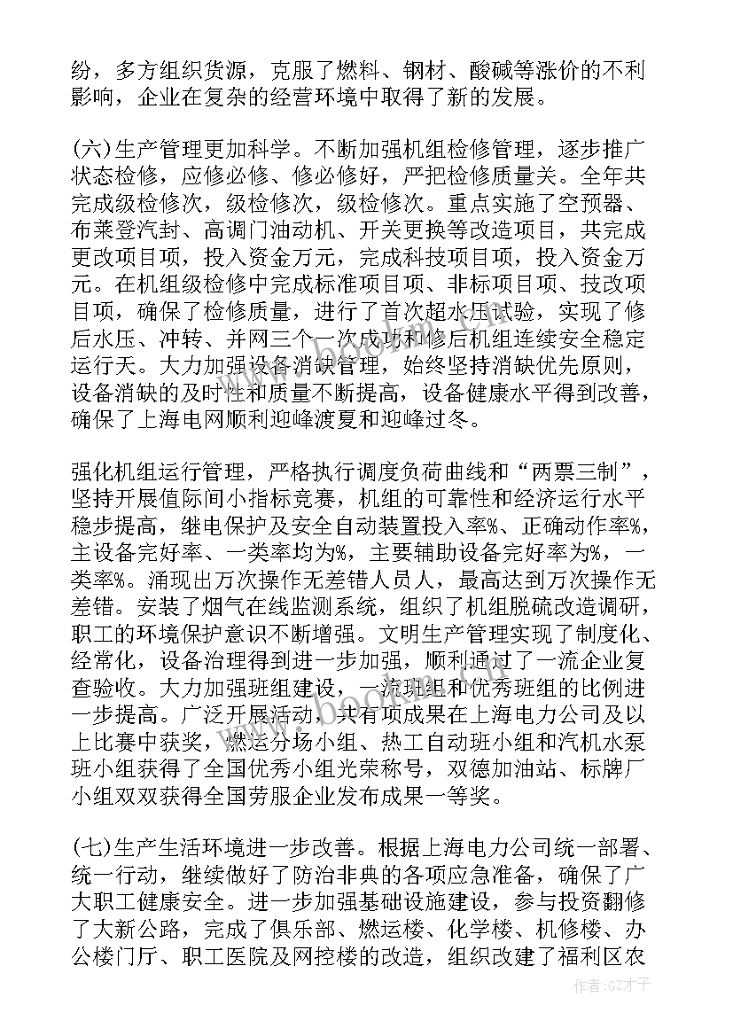 2023年幕墙行业工作报告 电力行业工作报告(大全5篇)