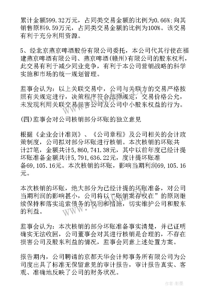 年度工作总结公司管理层 公司年度工作报告(大全6篇)