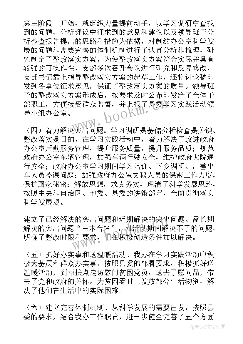 2023年村级防返贫工作报告 村级防返贫监测研判会议记录(精选5篇)