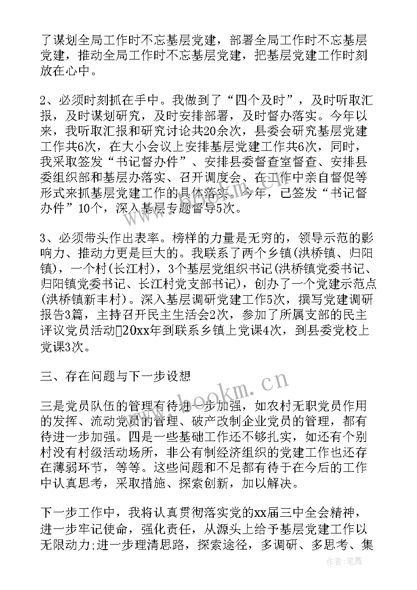 对党委工作报告发表意见(优质9篇)