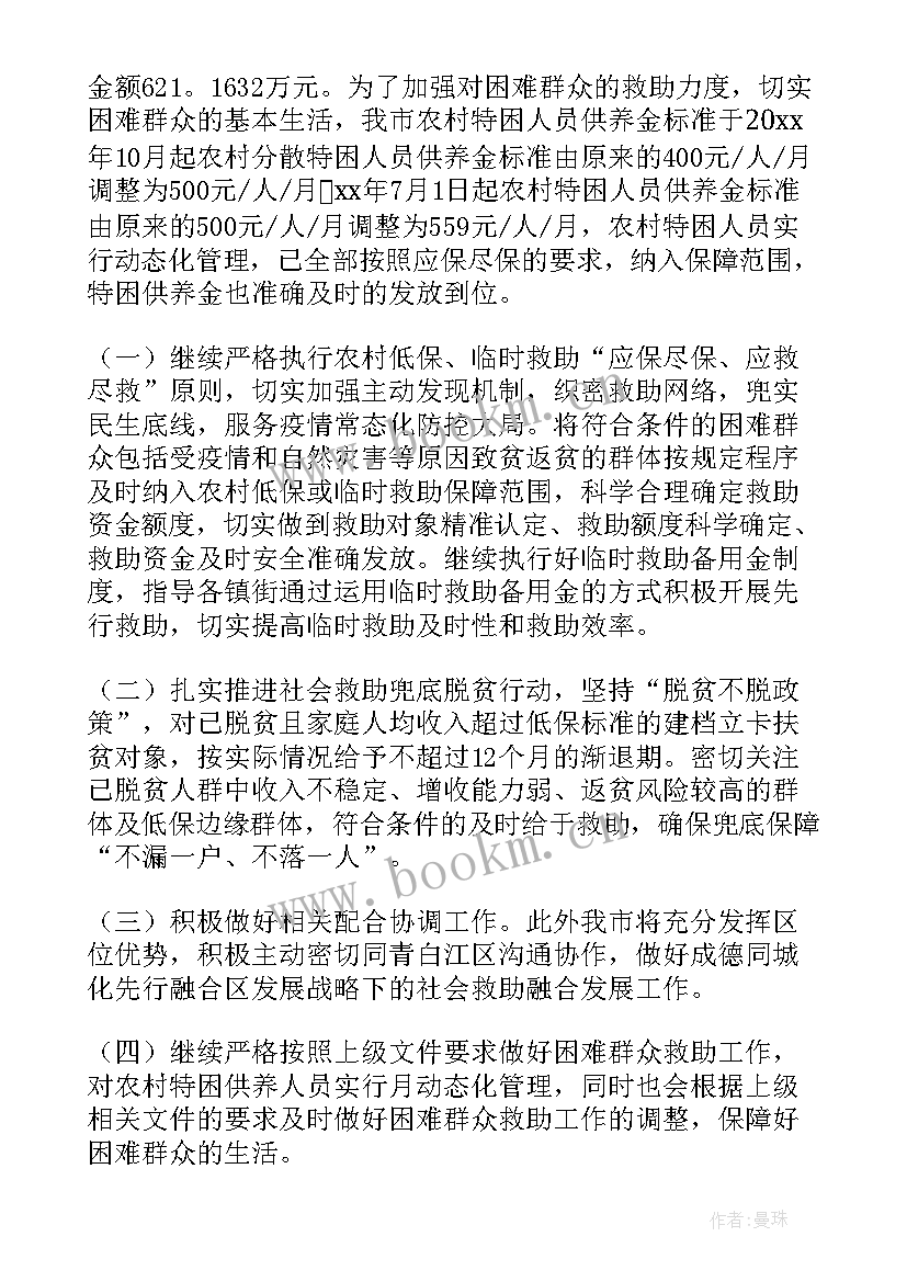 包头市政府工作报告 市委工作报告(汇总5篇)