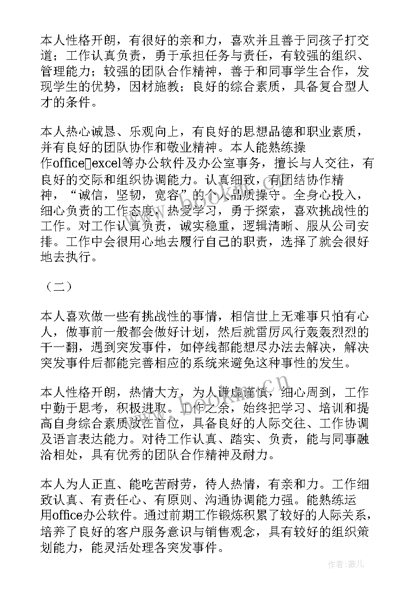 2023年实践教学自我鉴定 新学年自我鉴定自我鉴定(模板8篇)