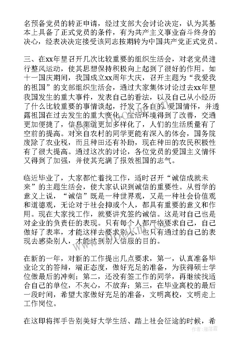 2023年心理室工作报告总结 工作报告总结(大全10篇)