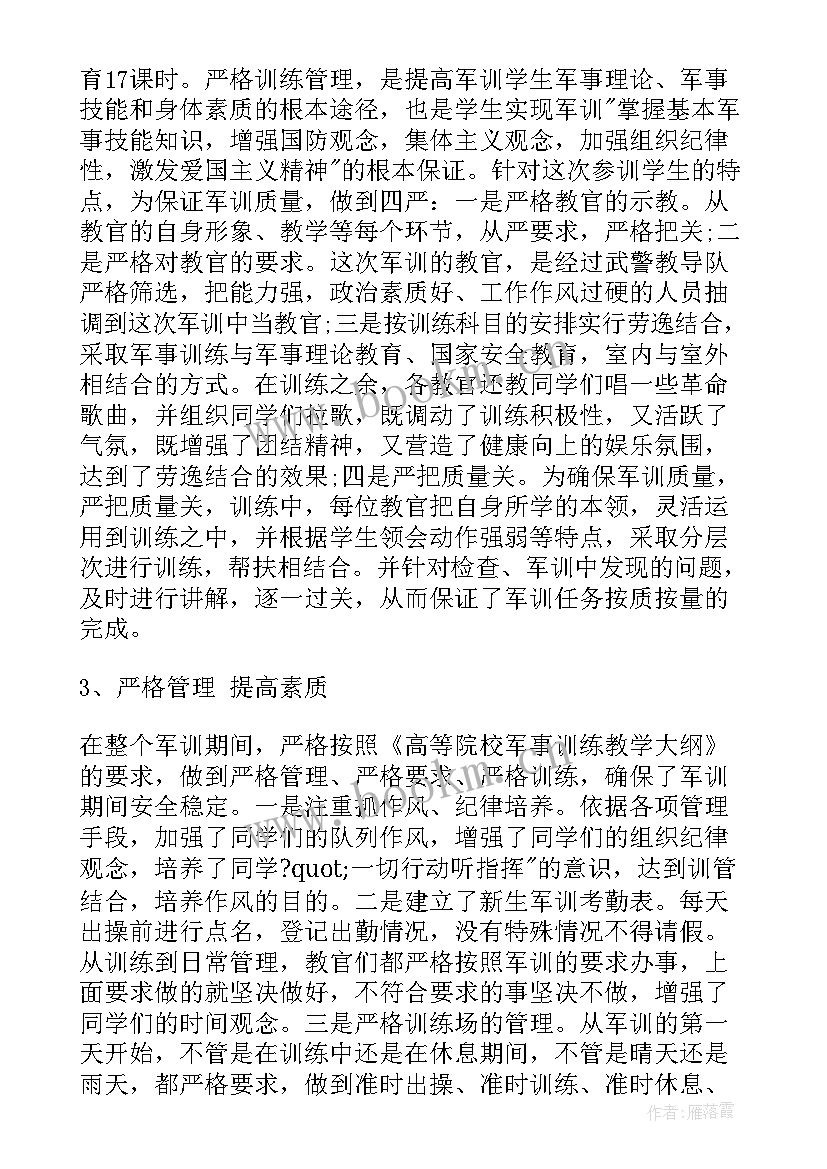 2023年心理室工作报告总结 工作报告总结(大全10篇)