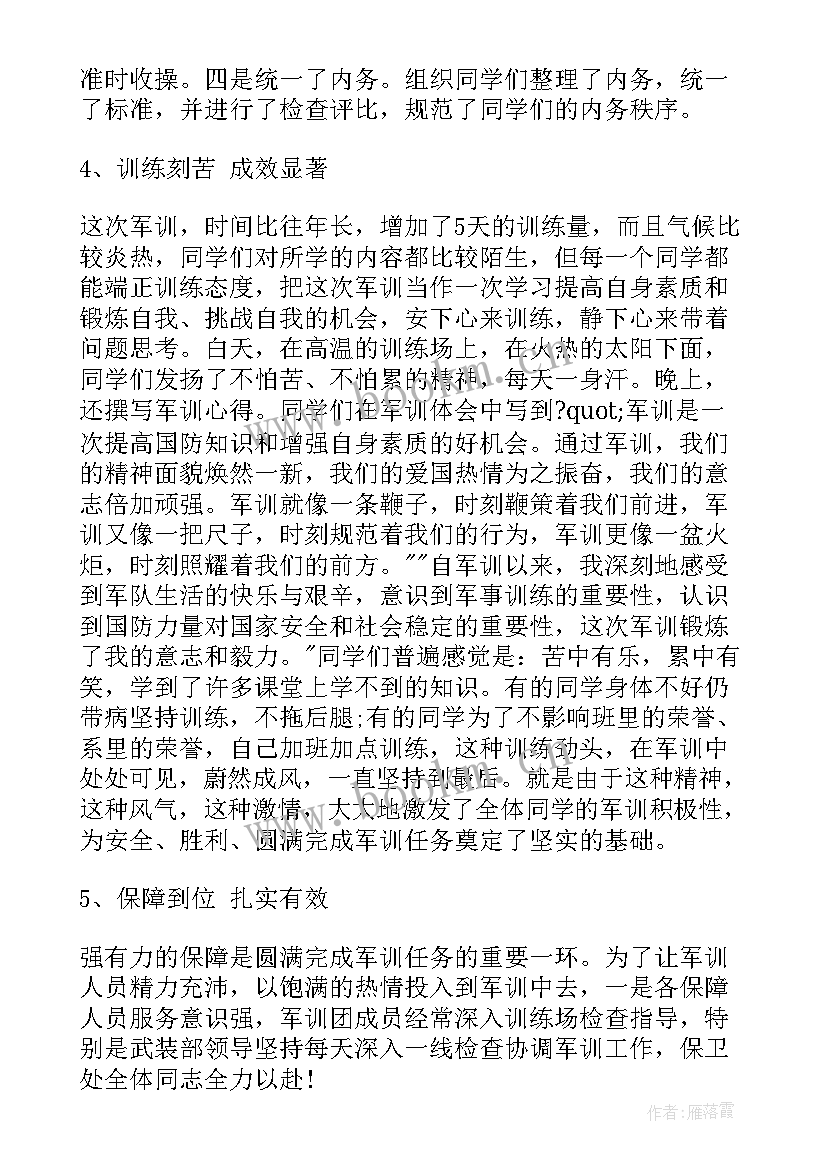 2023年心理室工作报告总结 工作报告总结(大全10篇)