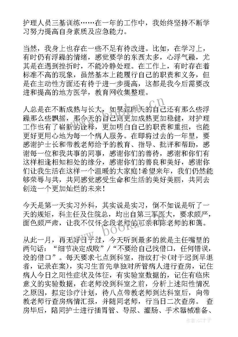 2023年胃肠外科小讲课护理(通用10篇)