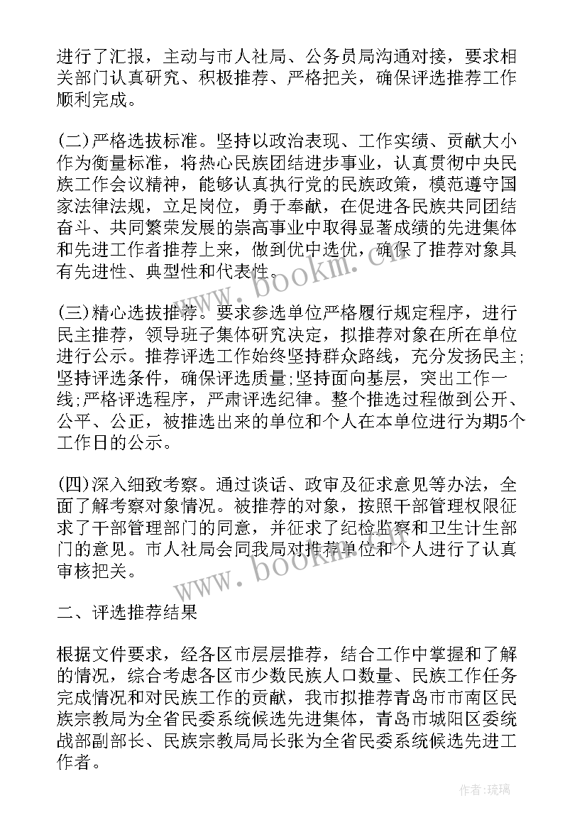 屏山县政府工作报告 工作报告(汇总8篇)