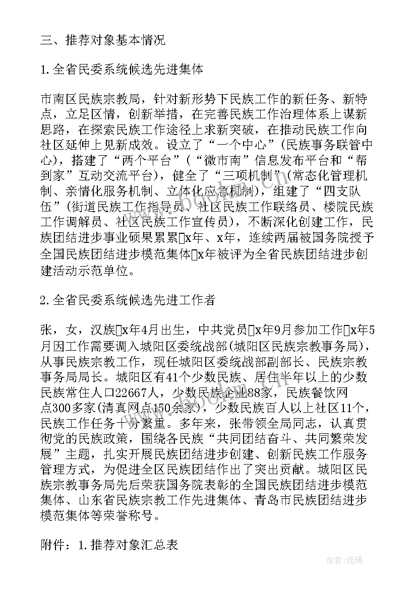 屏山县政府工作报告 工作报告(汇总8篇)