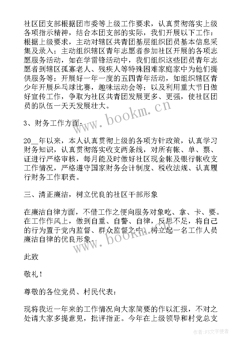 法官履职工作报告(通用6篇)