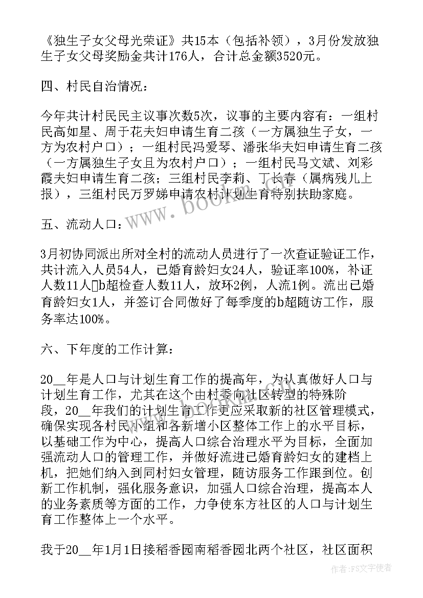 法官履职工作报告(通用6篇)