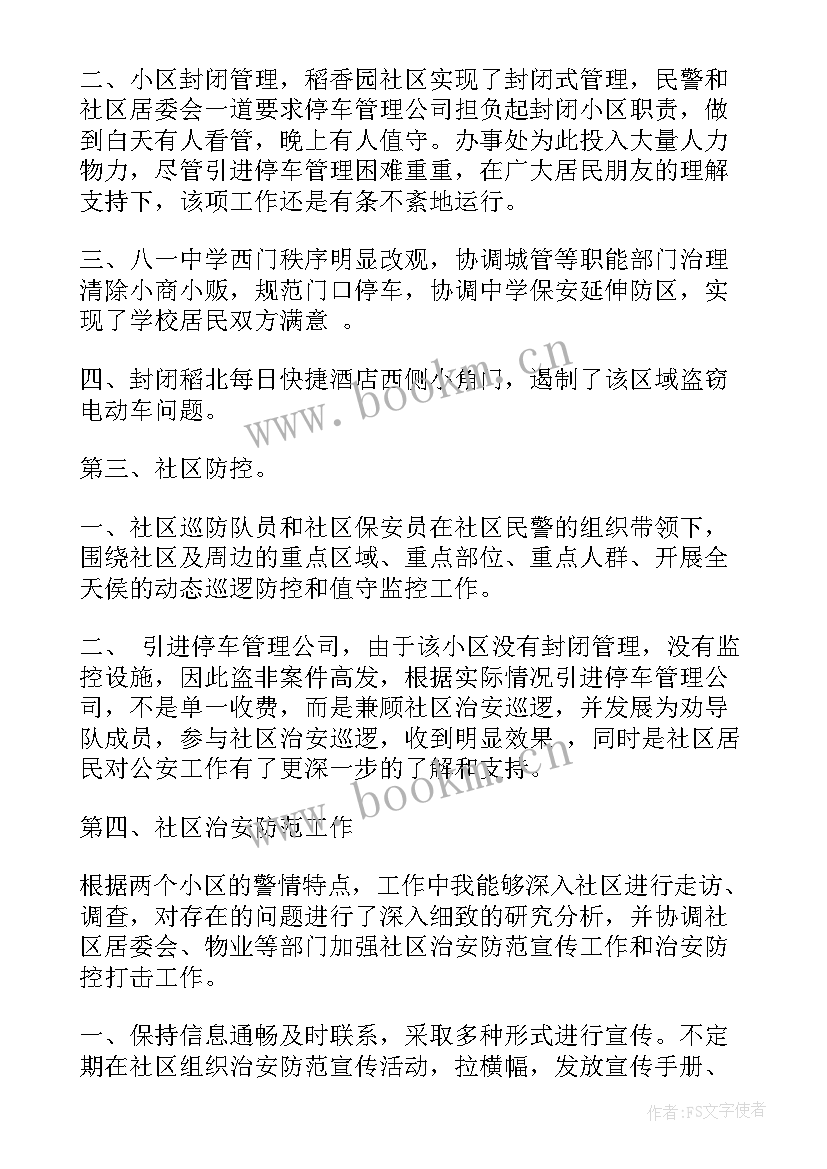 法官履职工作报告(通用6篇)