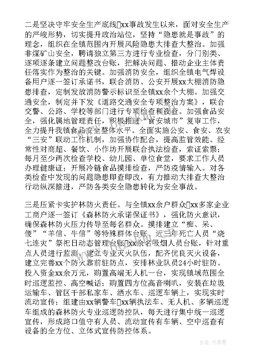 最新乡镇统计员年度工作报告 乡镇年度工作报告(优质5篇)