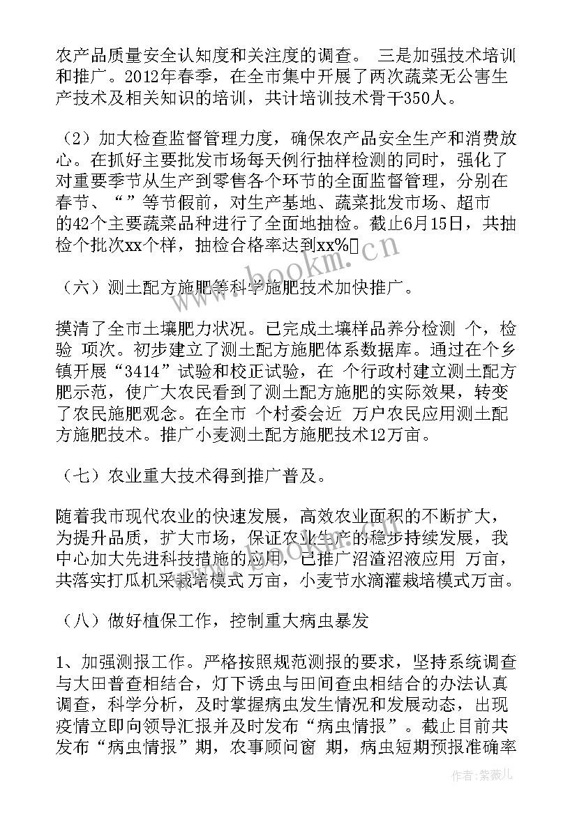 最新送取样员工作报告(优质7篇)