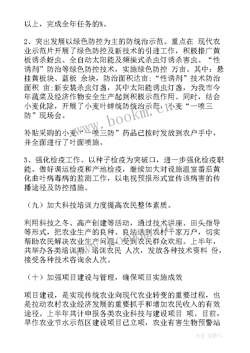 最新送取样员工作报告(优质7篇)