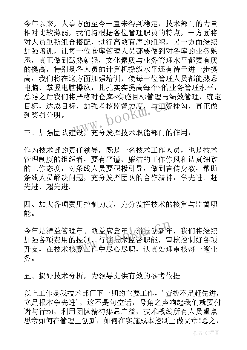 接触网个人技术工作总结(精选6篇)