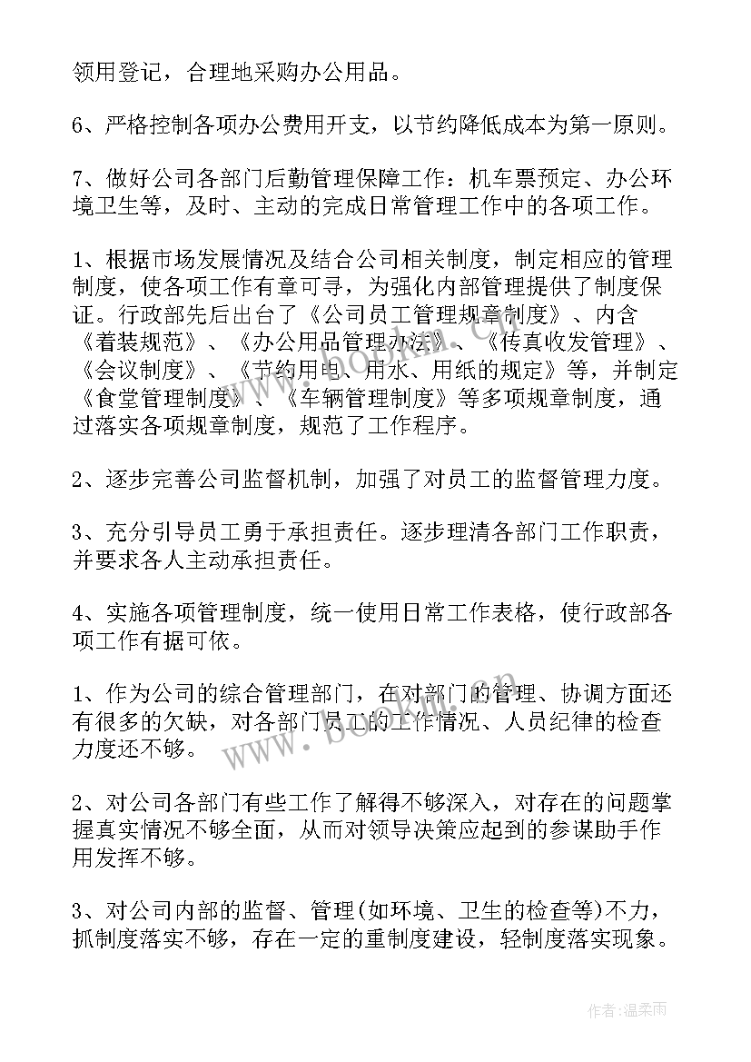 2023年近几年部门工作报告 部门工作报告(优质5篇)