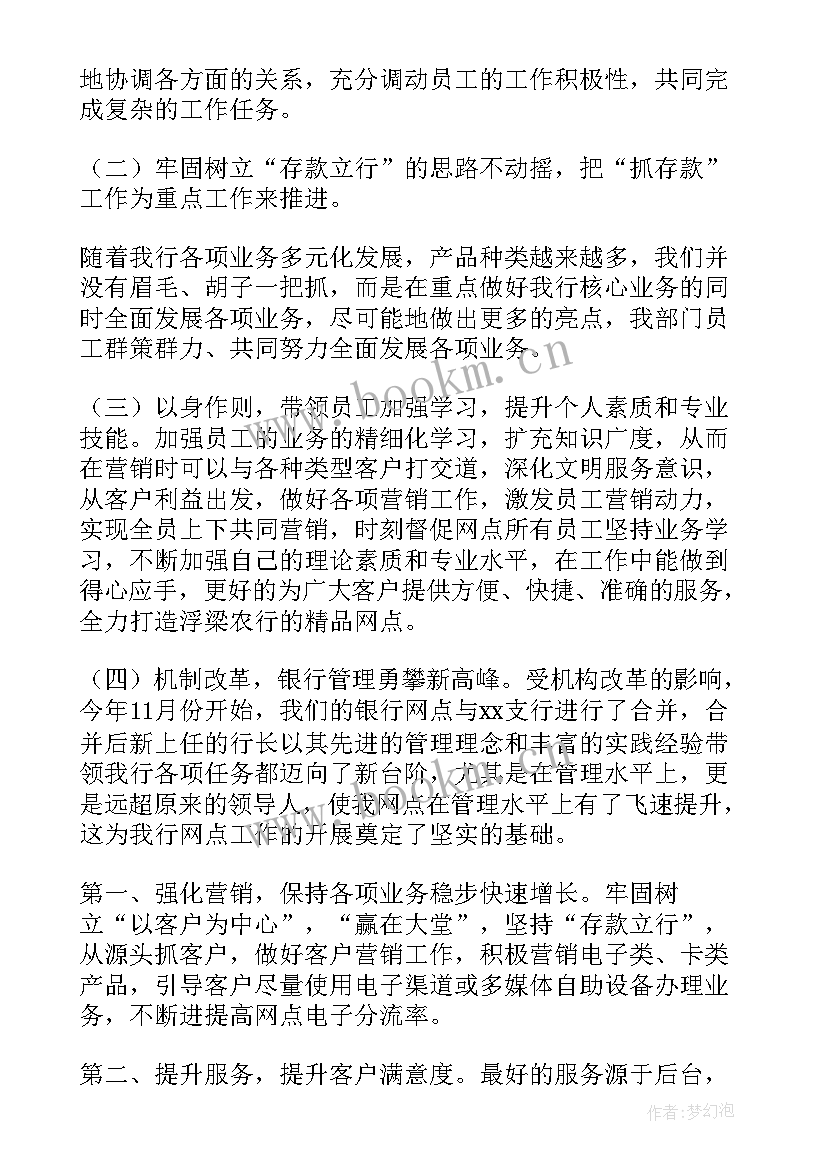 2023年党委负责人作工作报告心得体会 党委工作报告(汇总6篇)