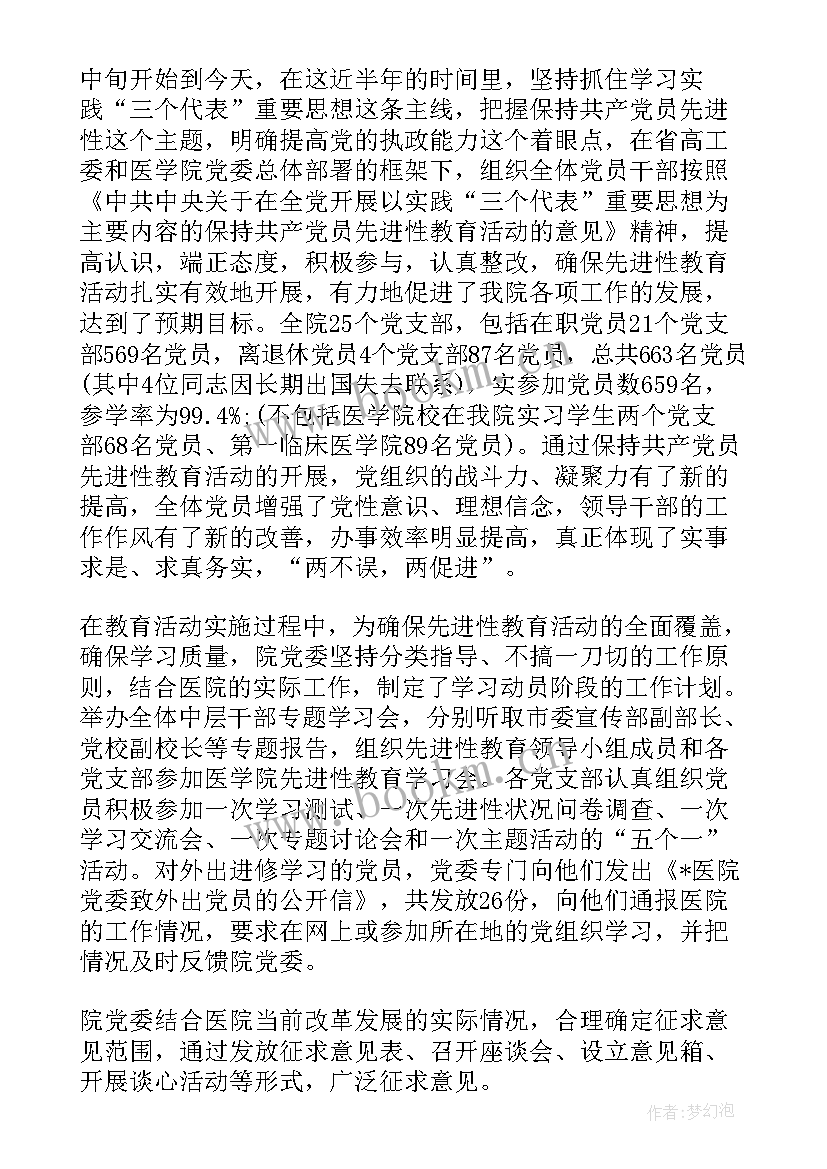 2023年党委负责人作工作报告心得体会 党委工作报告(汇总6篇)