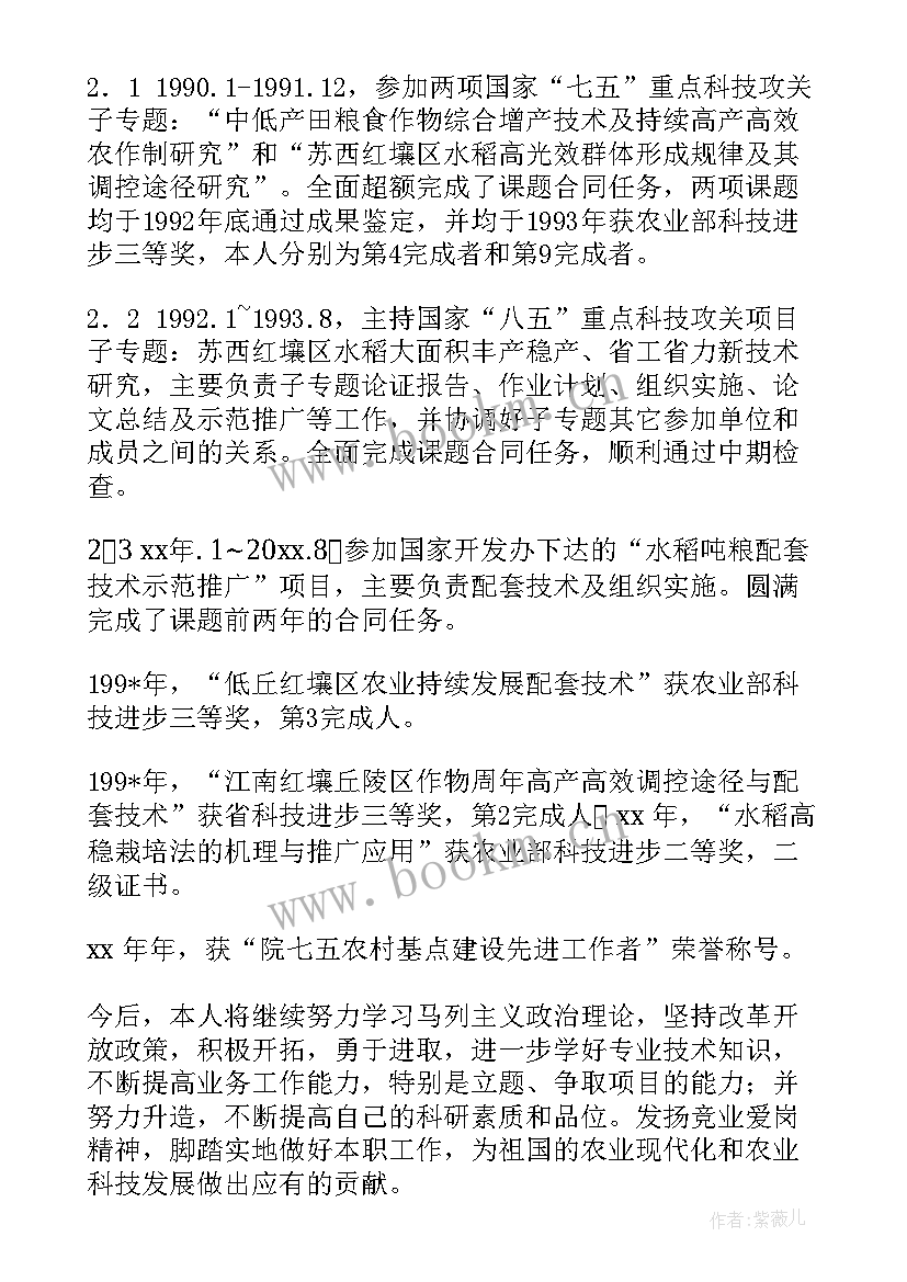 最新专业技术业务报告 专业技术工作报告(优秀5篇)