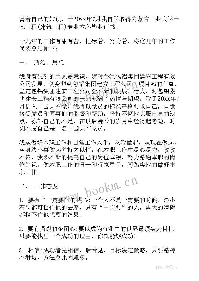 最新专业技术业务报告 专业技术工作报告(优秀5篇)