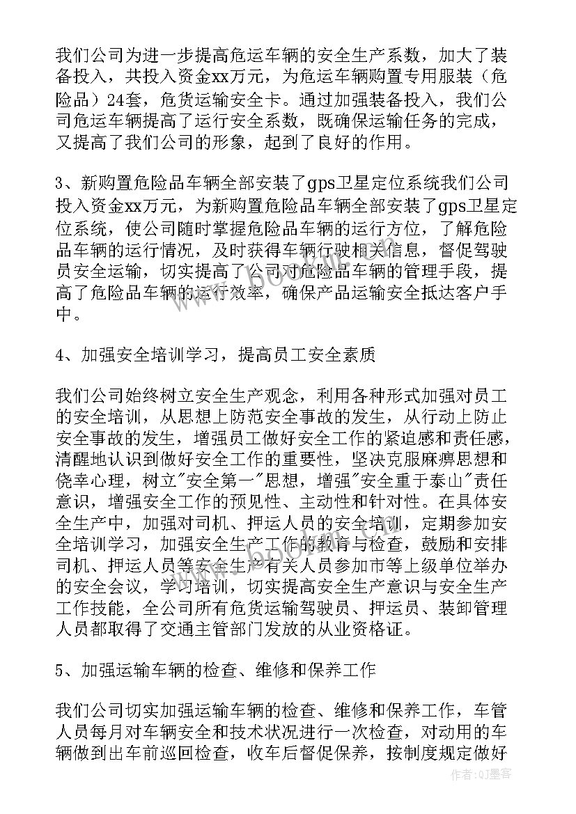 公司员工年度体检工作报告(大全8篇)