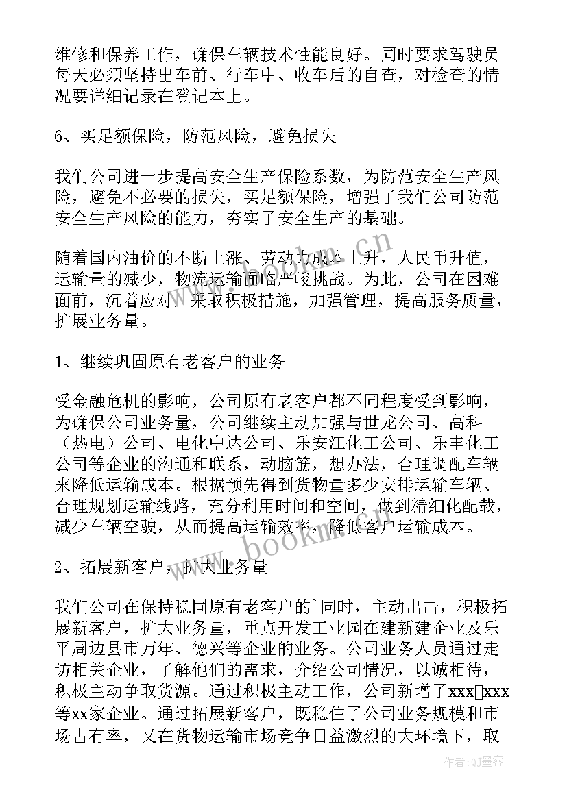 公司员工年度体检工作报告(大全8篇)