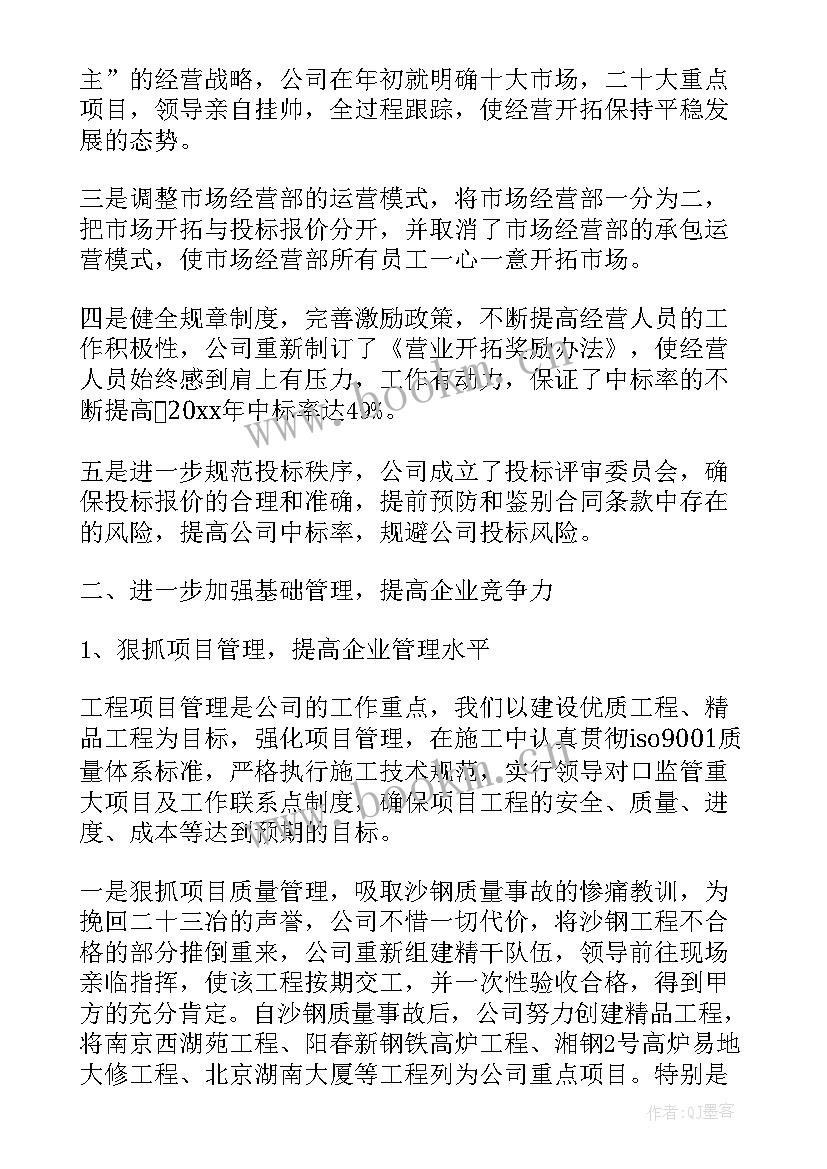 公司员工年度体检工作报告(大全8篇)