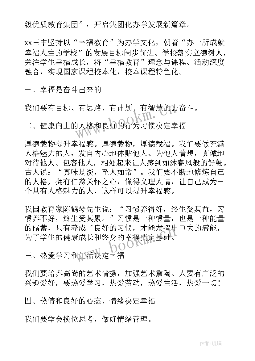 人大工作报告讨论发言稿 人大会上分组讨论政府工作报告发言提纲(优秀6篇)