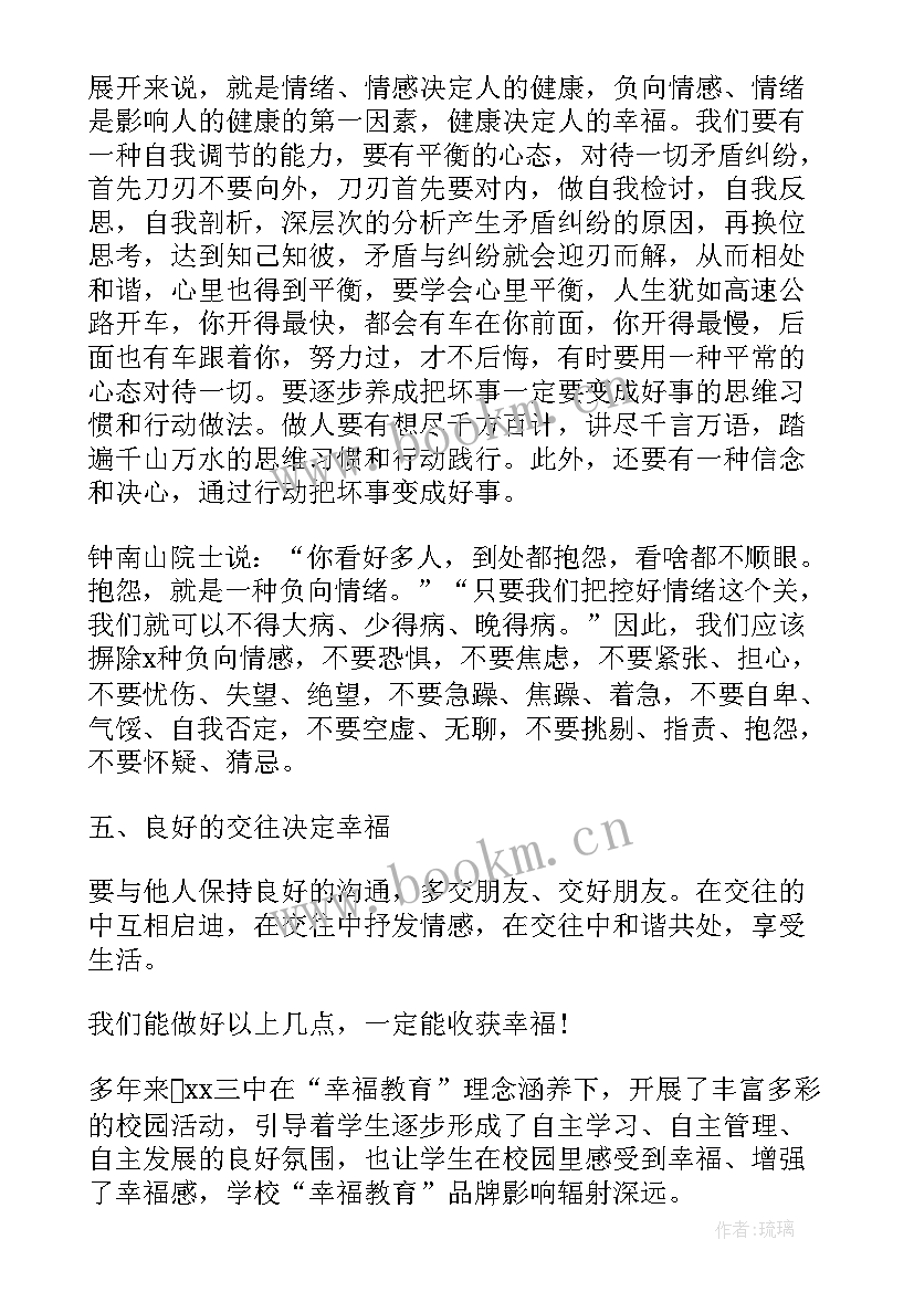 人大工作报告讨论发言稿 人大会上分组讨论政府工作报告发言提纲(优秀6篇)