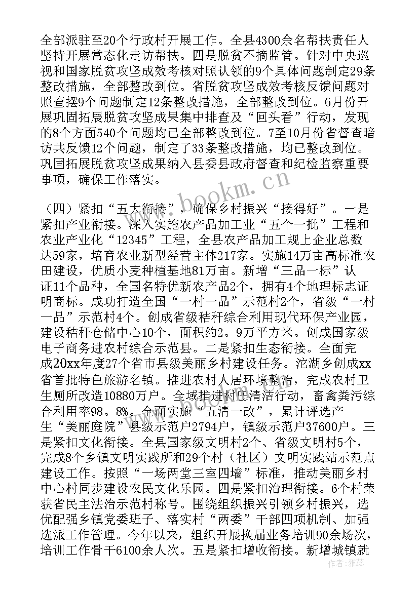 数字化工作计划(大全10篇)