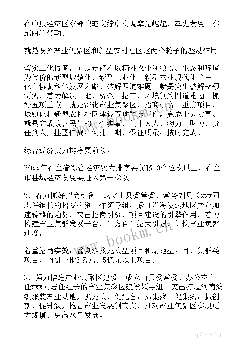 最新对镇巡察工作报告的认识 巡察工作报告(精选5篇)