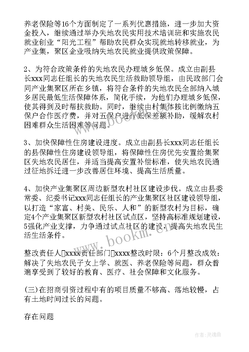 最新对镇巡察工作报告的认识 巡察工作报告(精选5篇)