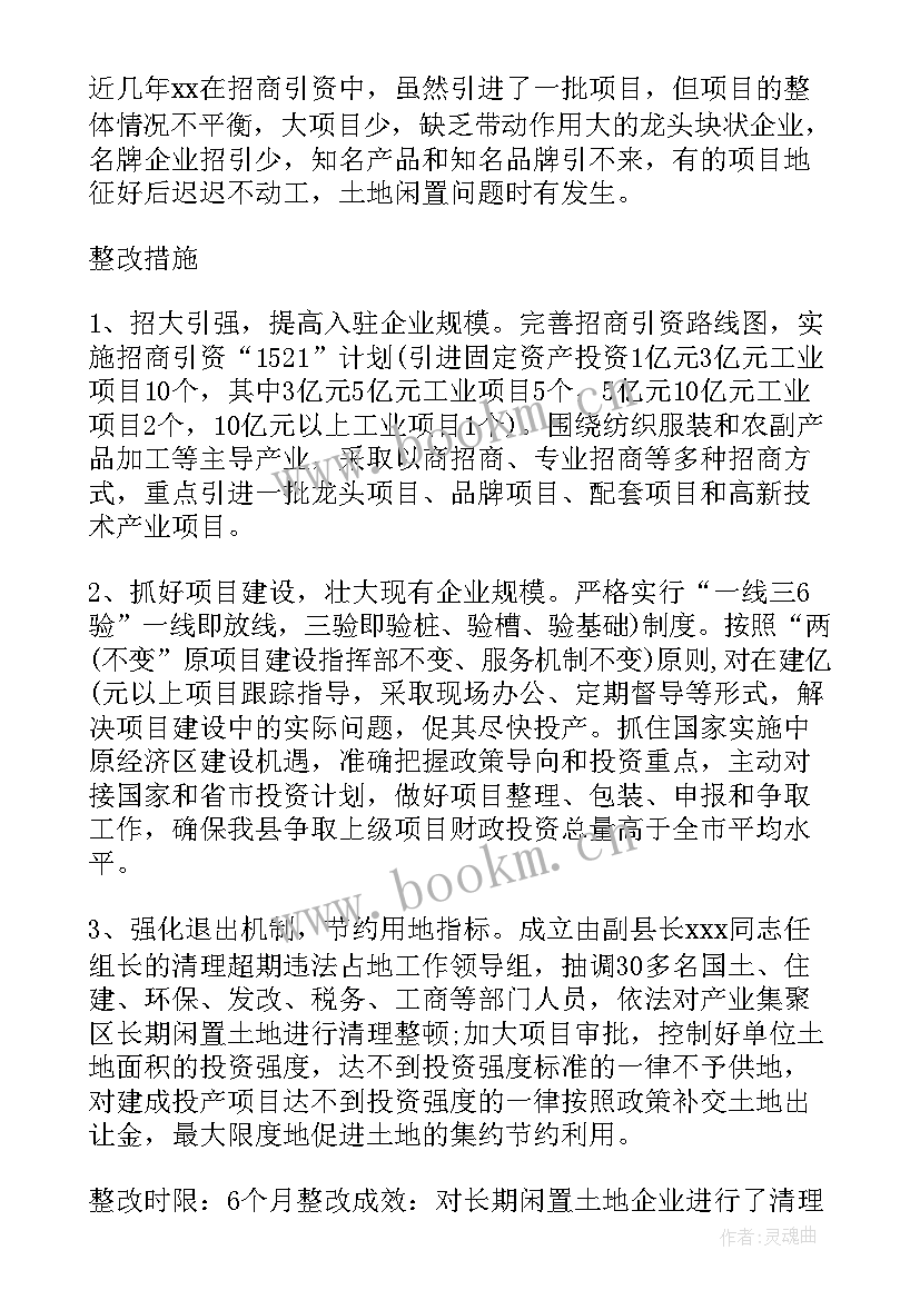 最新对镇巡察工作报告的认识 巡察工作报告(精选5篇)