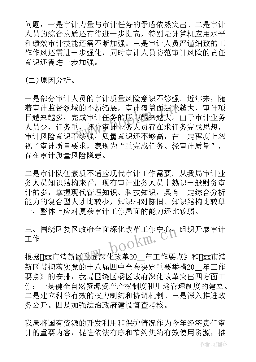 2023年审计上半年工作总结(精选5篇)