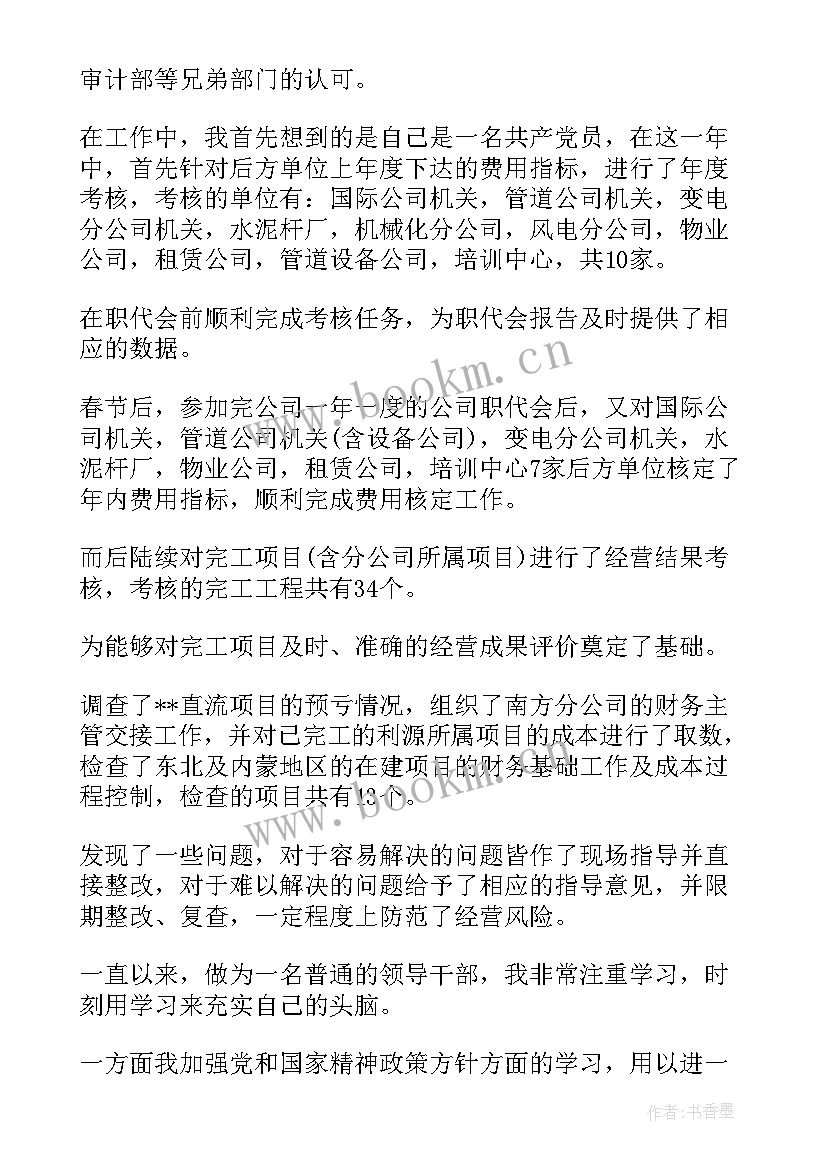 教练年度总结报告 财务年度总结报告年度总结报告(汇总5篇)