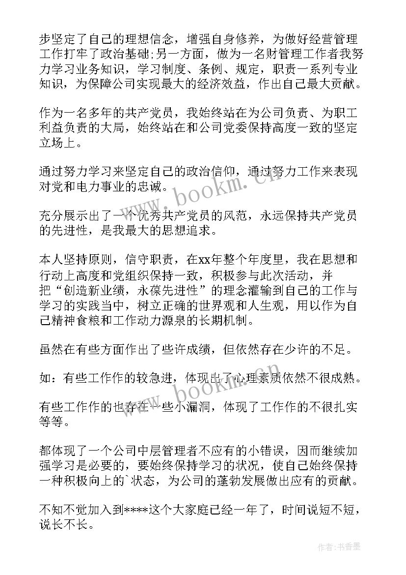 教练年度总结报告 财务年度总结报告年度总结报告(汇总5篇)