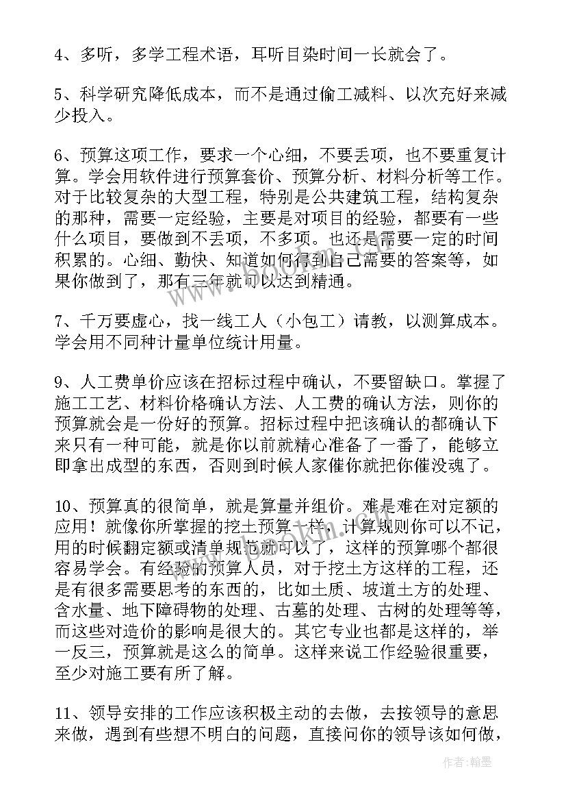 2023年工程质保期情况说明 工程质保金申请书(精选5篇)