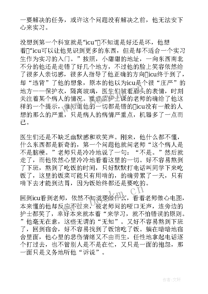 中国医生一周工作报告总结(汇总5篇)