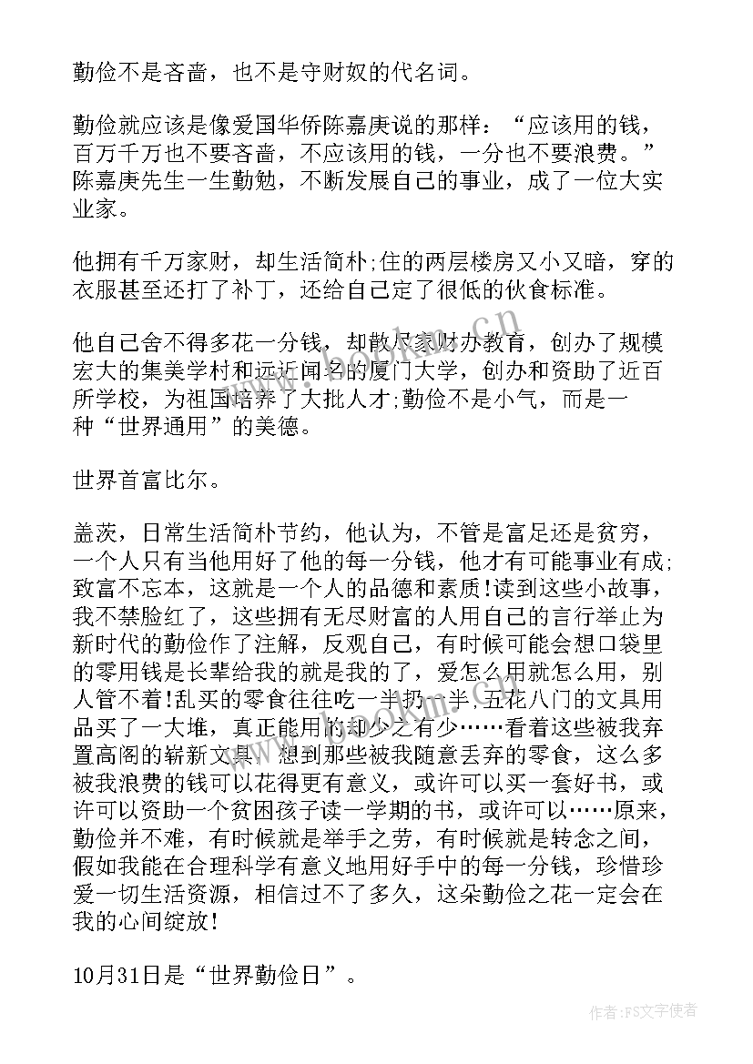 最新节约演讲稿题目新颖(实用8篇)