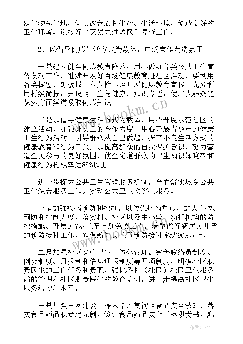 公共卫生科个人工作报告总结 公共卫生工作个人总结(实用10篇)